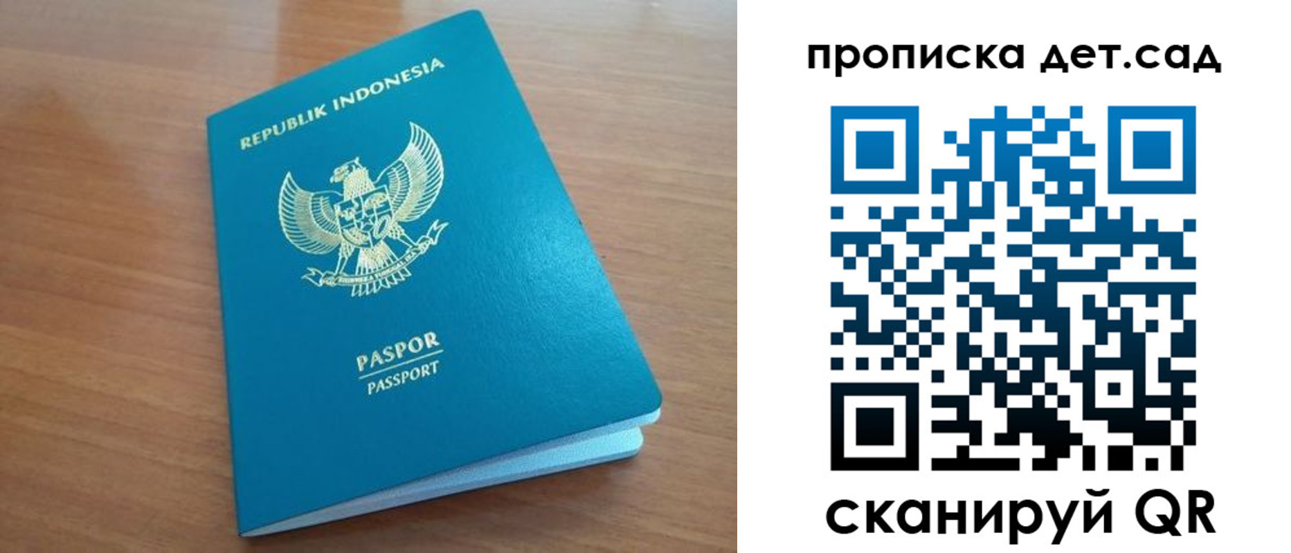 прописка штамп в Суздали
