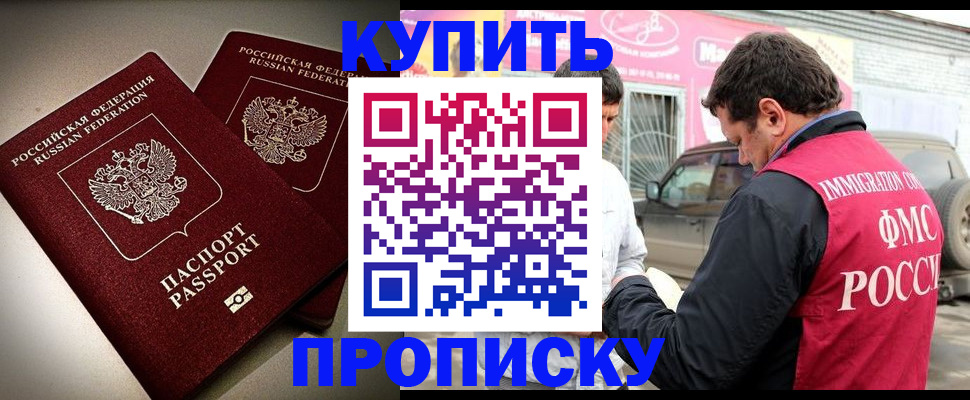 временная регистрация недорого в Суздали