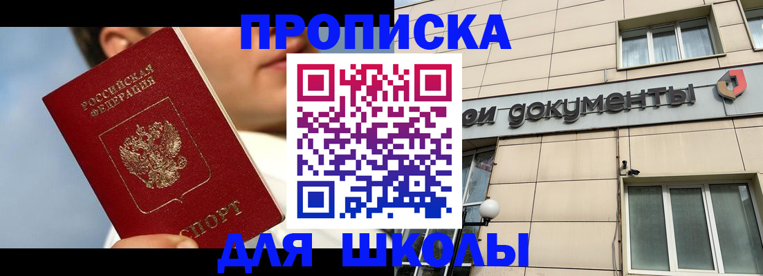 прописка от собственника в Суздали