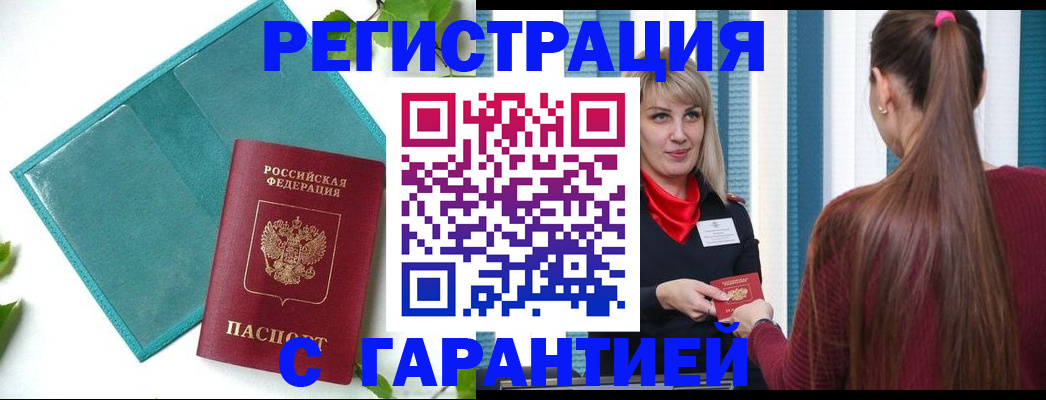 временная прописка в Суздали