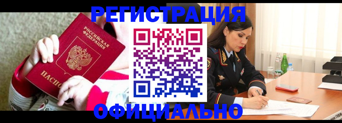прописка регистрация в Суздали